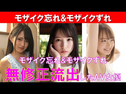 2024年12月最新】無修正動画が流出しているAV女優116人を大公開 | カエル先生の有料アダルトサイト比較