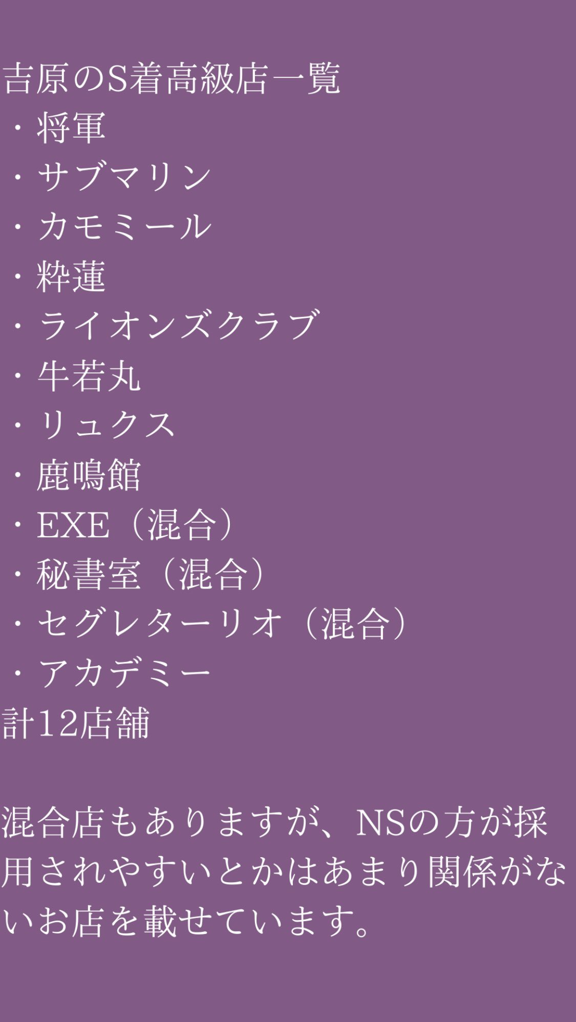 東京.吉原のNS/NNソープ『ブルートーキョー』店舗詳細と裏情報を解説！【2024年12月】 | 珍宝の出会い系攻略と体験談ブログ