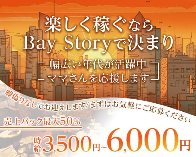 田町・大門(浜松町)のキャバクラ求人・バイトなら体入ドットコム