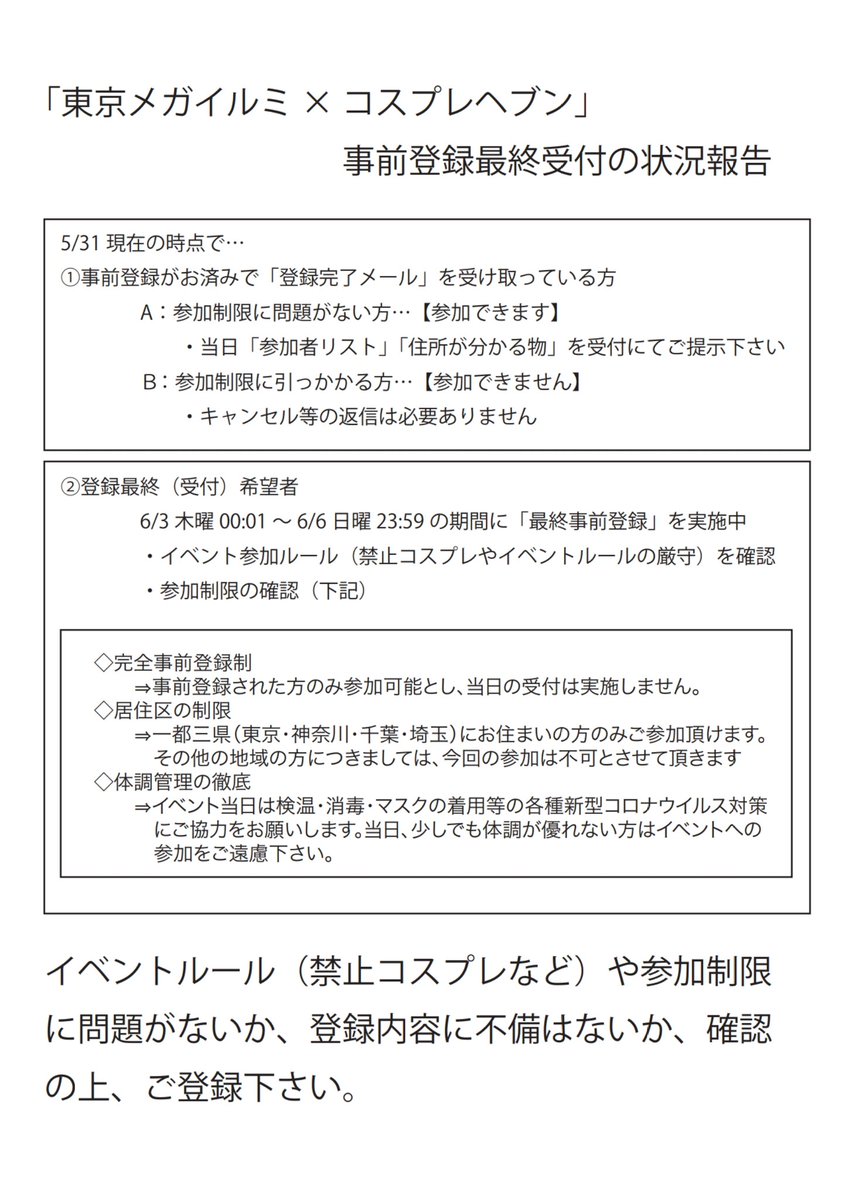 ヘブンバーンズレッドの配信日とゲーム情報！最後の希望を託された少女たちの物語【ヘブバン】 - ゲームウィズ