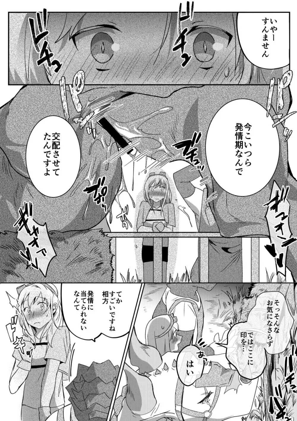 毛皮のようなふたなりドラゴンHotサウナセックス