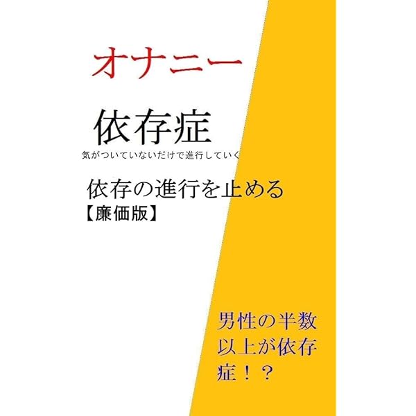 子どもの自慰行為や性器いじりは怒ってはいけない？親として正しい接し方 [ママリ]