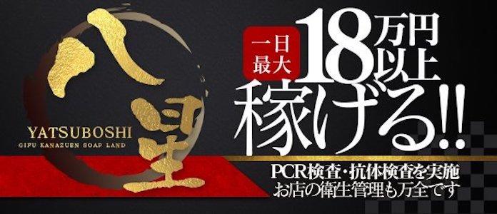 金津園ソープおすすめランキング10選。NN/NS可能な人気店の口コミ＆総額は？ | メンズエログ