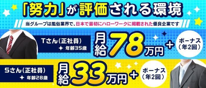 玉名・山鹿・菊池・大津｜風俗出稼ぎ高収入求人[出稼ぎバニラ]