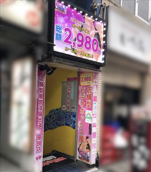 風俗総研/ビデオdeはんど町田校 の店舗詳細