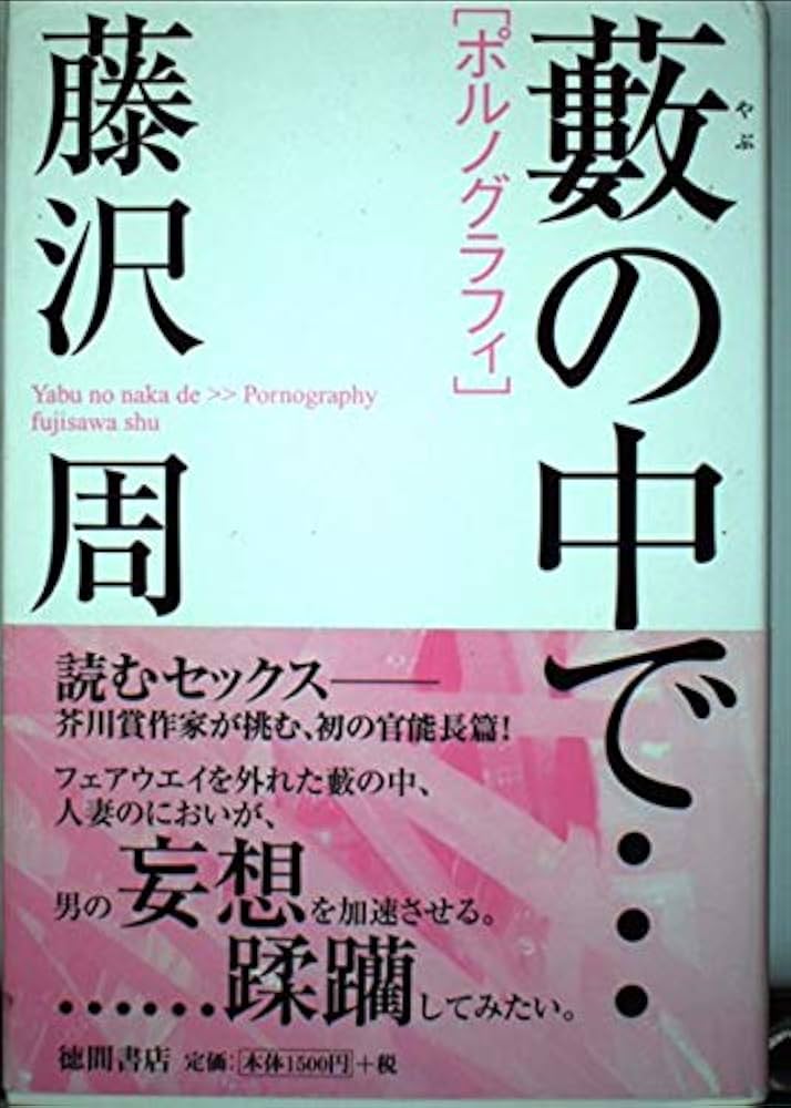 Amazon.co.jp: 【熟女のおもてなし】人妻も濡れる午後 藤沢未央 eBook