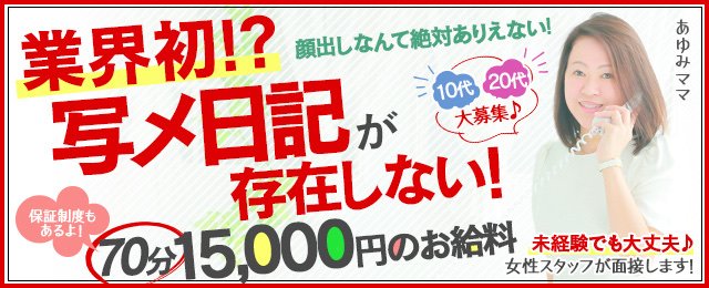 兵庫県のM性感の風俗｜シティヘブンネット