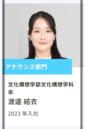 渡邉結衣（早稲田大学）「元気を届けられるアナウンサーになりたい！岡山愛溢れる爽やか美女」 | 美学生図鑑