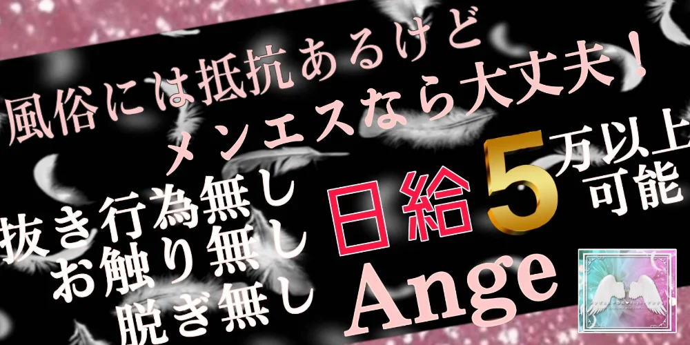 掛け持ちにもメンズエステのお仕事はピッタリなんです☆彡 (2024/01/21)｜ブログ情報 - GIRIGIRILAND｜メンズエステ /東東京【もえなび！】