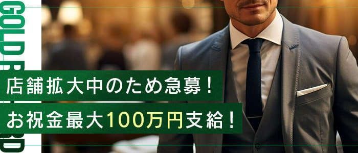 太田のガチで稼げるピンサロ求人まとめ【群馬】 | ザウパー風俗求人