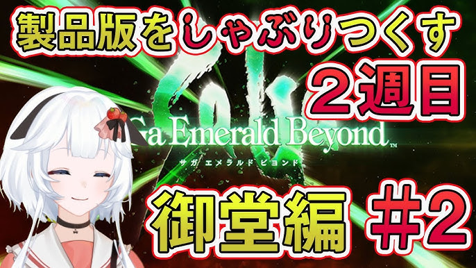 崩壊3rd】第二部5章をしゃぶりつくす - 社内ニートのあれこれ