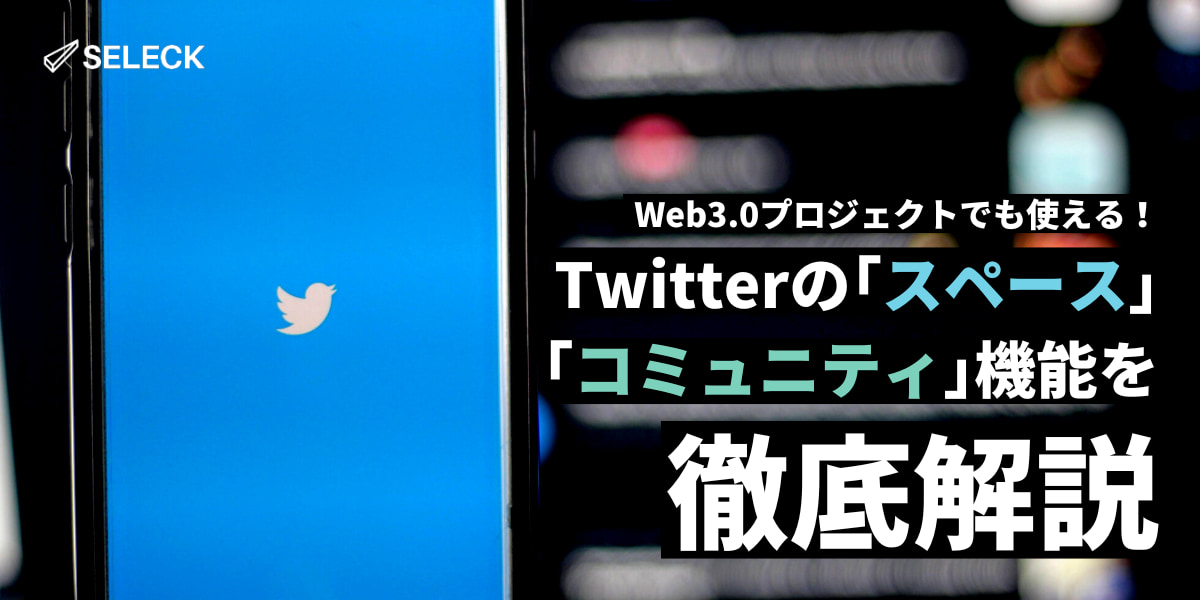 Twitterフォロワー管理とは？おすすめ管理ツール・アプリ11選を徹底比較！