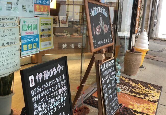 口コミ一覧 : 越後屋菓子店