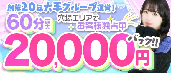 青山(36)さんのインタビュー｜Disini(立川 メンズエステ（一般エステ）) NO.004｜風俗求人【バニラ】で高収入バイト