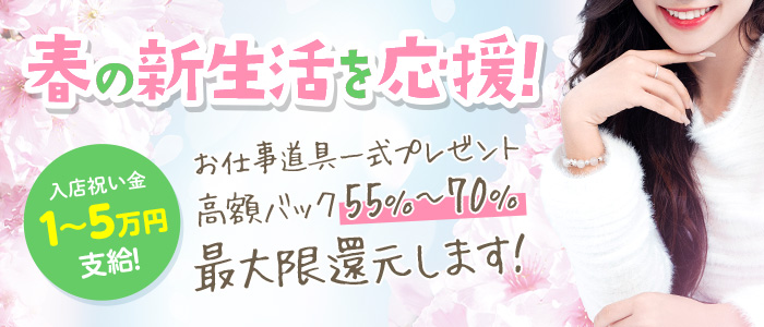 愛知県の即日体験入店アルバイト | 風俗求人『Qプリ』