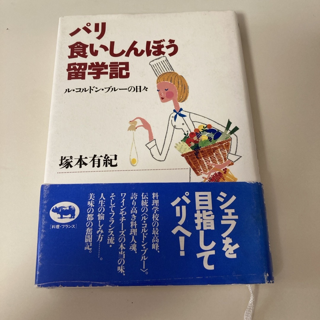 ガレット・デ・ロワのイベントのお知らせ | 塚本有紀のおいしいもの大好き！