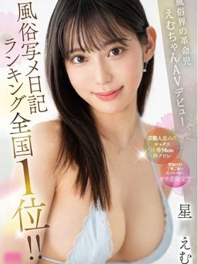 大阪の十三風俗口コミNO1 豊満奉仕倶楽部 巨乳