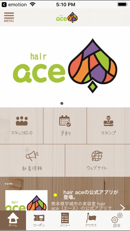 Hair Salon IWASAKI 熊本松橋