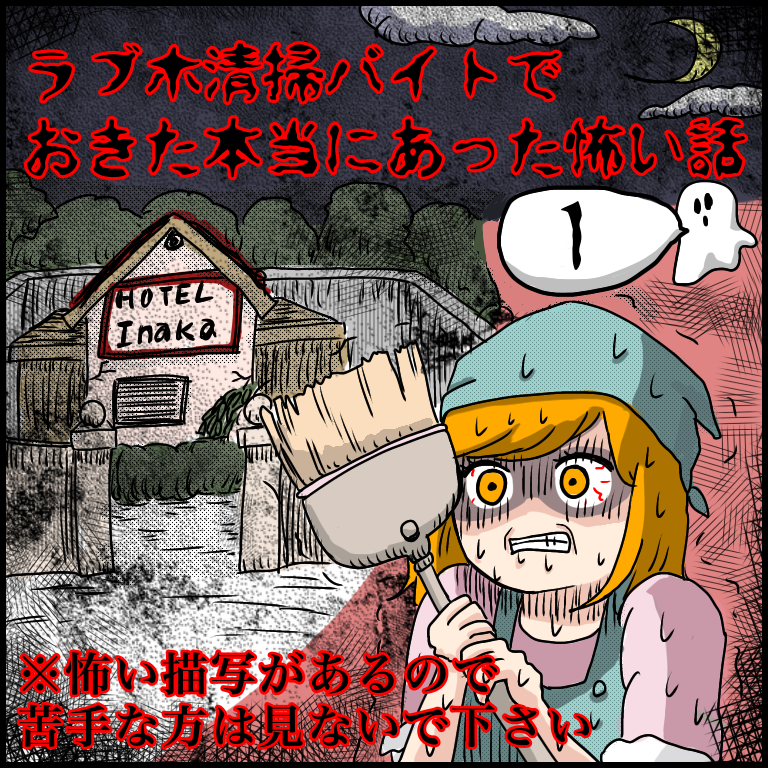 ラブホデート。女の子が喜ぶラブホ、そしてその選び方とは＠都内」ラブホコラム