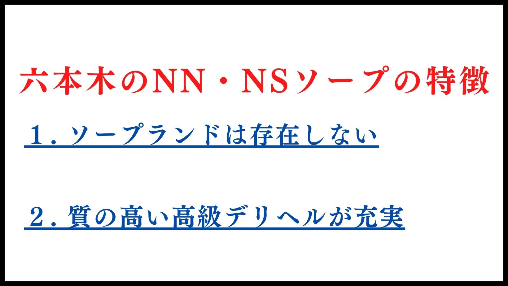 体験談】雄琴ソープ「マキシム」はNS/NN可？口コミや料金・おすすめ嬢を体験談から解説 | Mr.Jのエンタメブログ