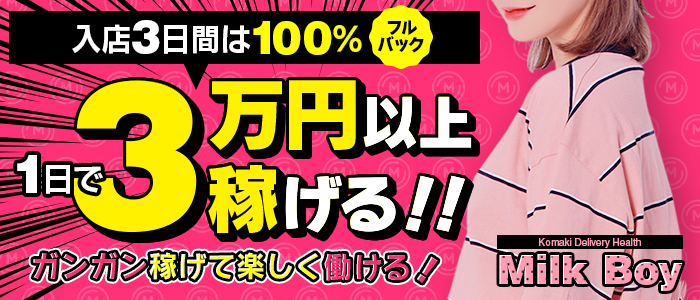 公式】8mgのメンズエステ求人情報 - エステラブワーク名古屋（愛知）