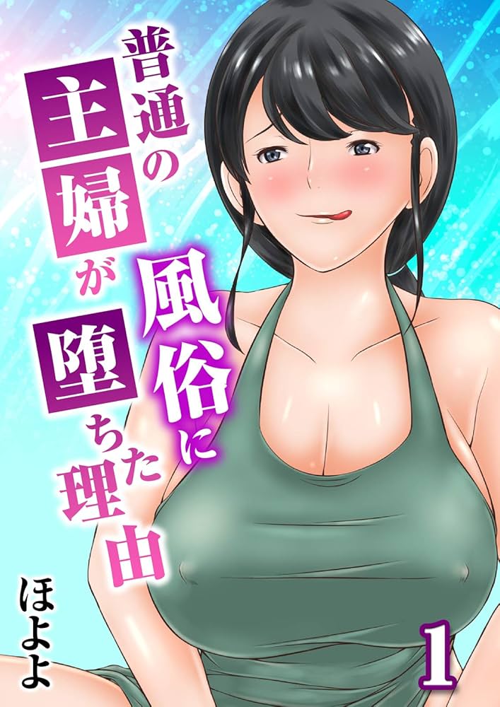 夫が「して」くれないから……45歳の人妻が語る「私が20年以上風俗嬢を続けているワケ」 | 特集