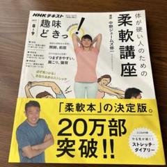 箱根駅伝大会新の立役者！青学大「中野式ストレッチ」驚きの効果（井上 健二） | 現代ビジネス |