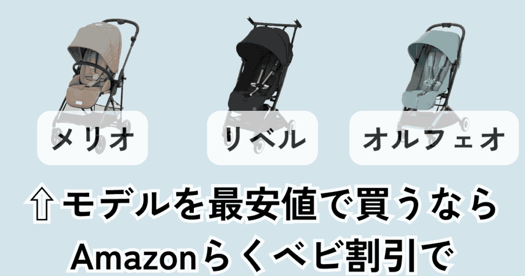 最新！Amazonらくらくベビーのキャンペーン・割引クーポン情報 | トクショピ