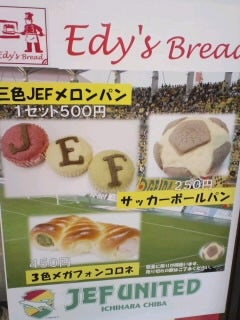 閉店】エディーズ・ブレッド ペリエ西船橋店 （Edy's Bread） -