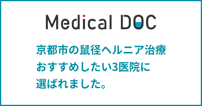 鼠径部のしこりや痛みがある場合は何の病気が疑われる？｜ブログ｜Gi外科クリニック