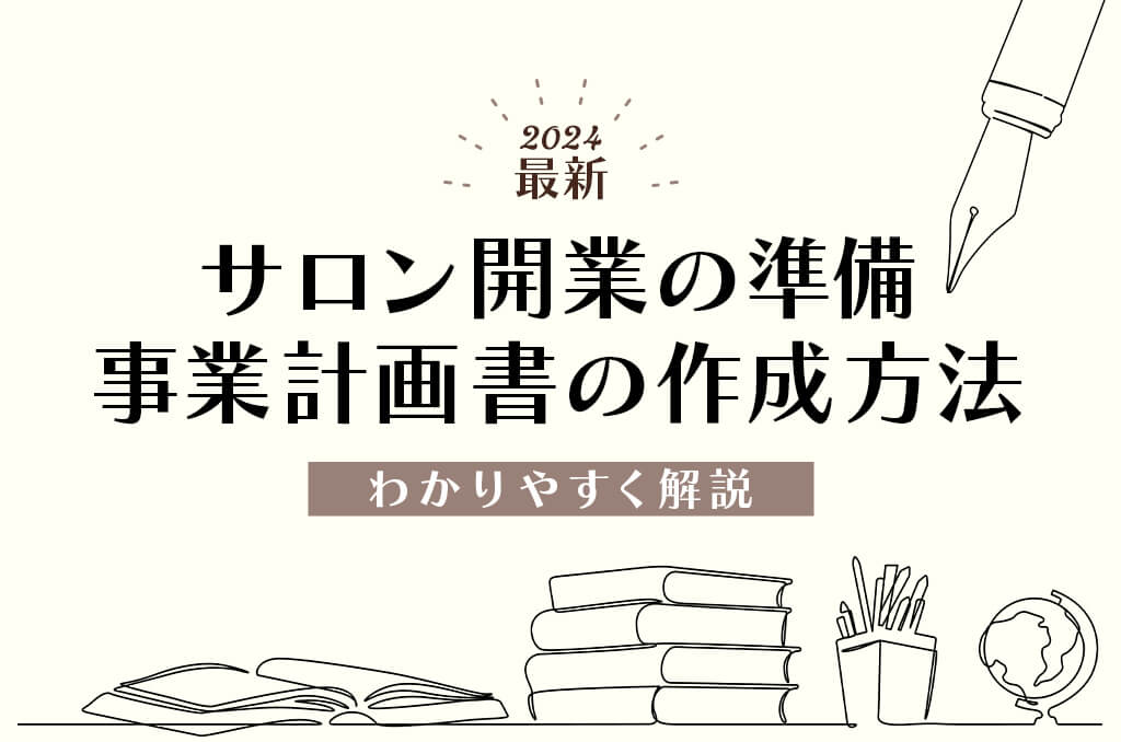 Ａ４・１枚企画書書き方事例 (業態改革)アカスリ・エステ業態改革のご提案 PDF版 | 企画書・提案書作成事例・素材ショップ