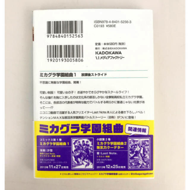 学園の聖女が俺の隣で黒魔術をしています』｜感想・レビュー・試し読み - 読書メーター