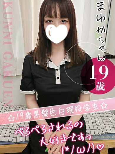 大宮校ゆあ(20歳)｜池袋・大宮のデリヘル風俗なら【クンニ専門店・おクンニ学園池袋校】公式サイト 東京池袋クン二専門店