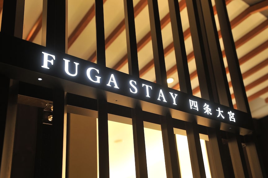 FUGASTAY 四条大宮(京都)を予約 - 宿泊客による口コミと料金