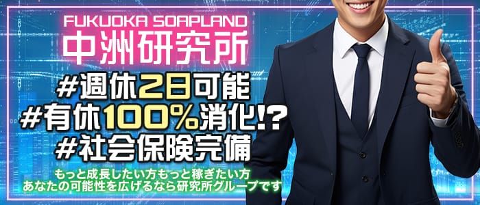 福岡ソープランドの風俗出稼ぎ求人情報の検索 | 姫リクルート福岡版