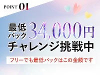 HINANO『ヒナノ』：GG - 金津園/ソープ｜駅ちか！人気ランキング