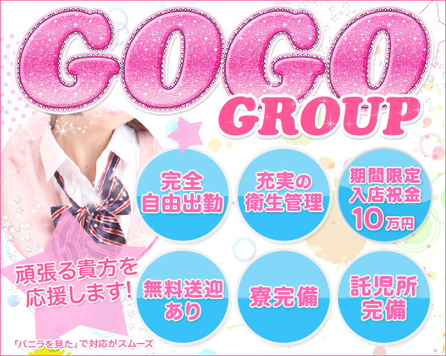 日本橋ピンサロ】営業はＧＯＧＯ！電鉄日本橋駅のみ？大阪府日本橋のピンサロ店の特徴と評判