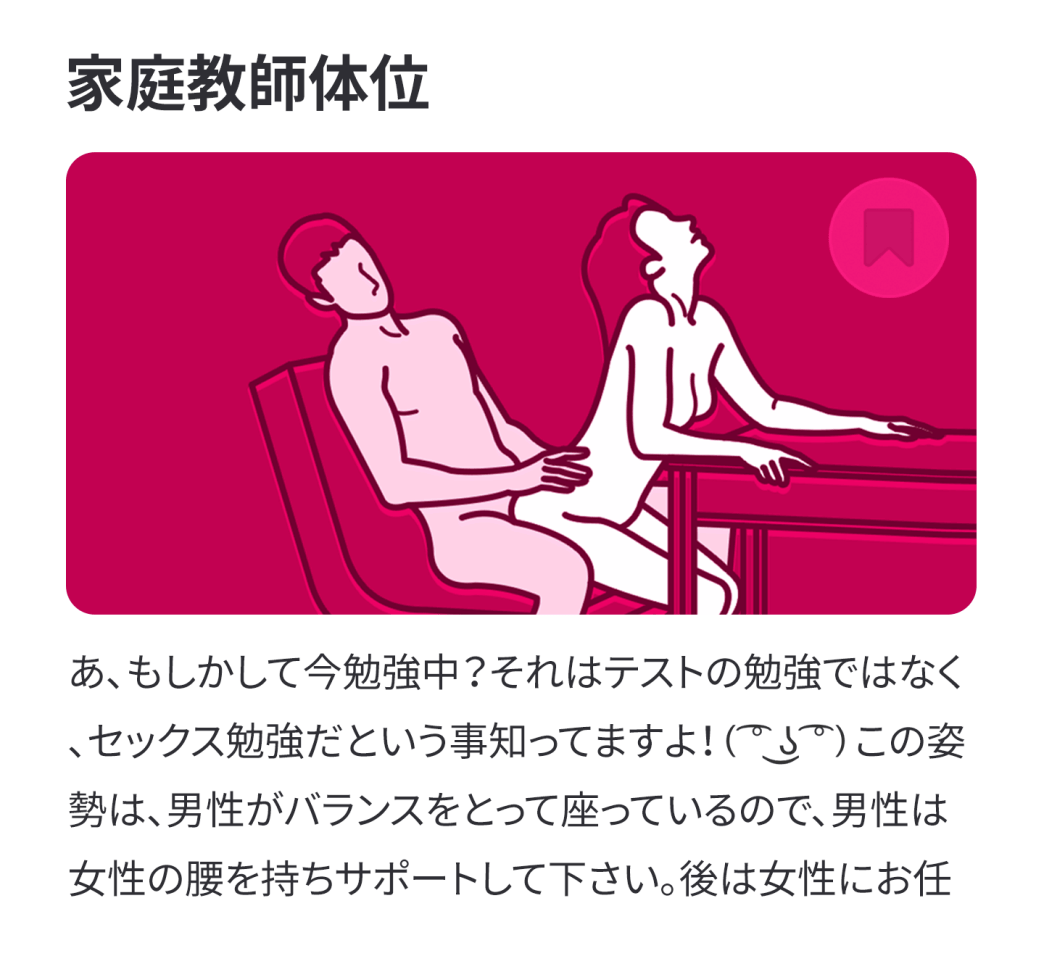 310ページ目【体位】 姿勢 体格・健康などの状態