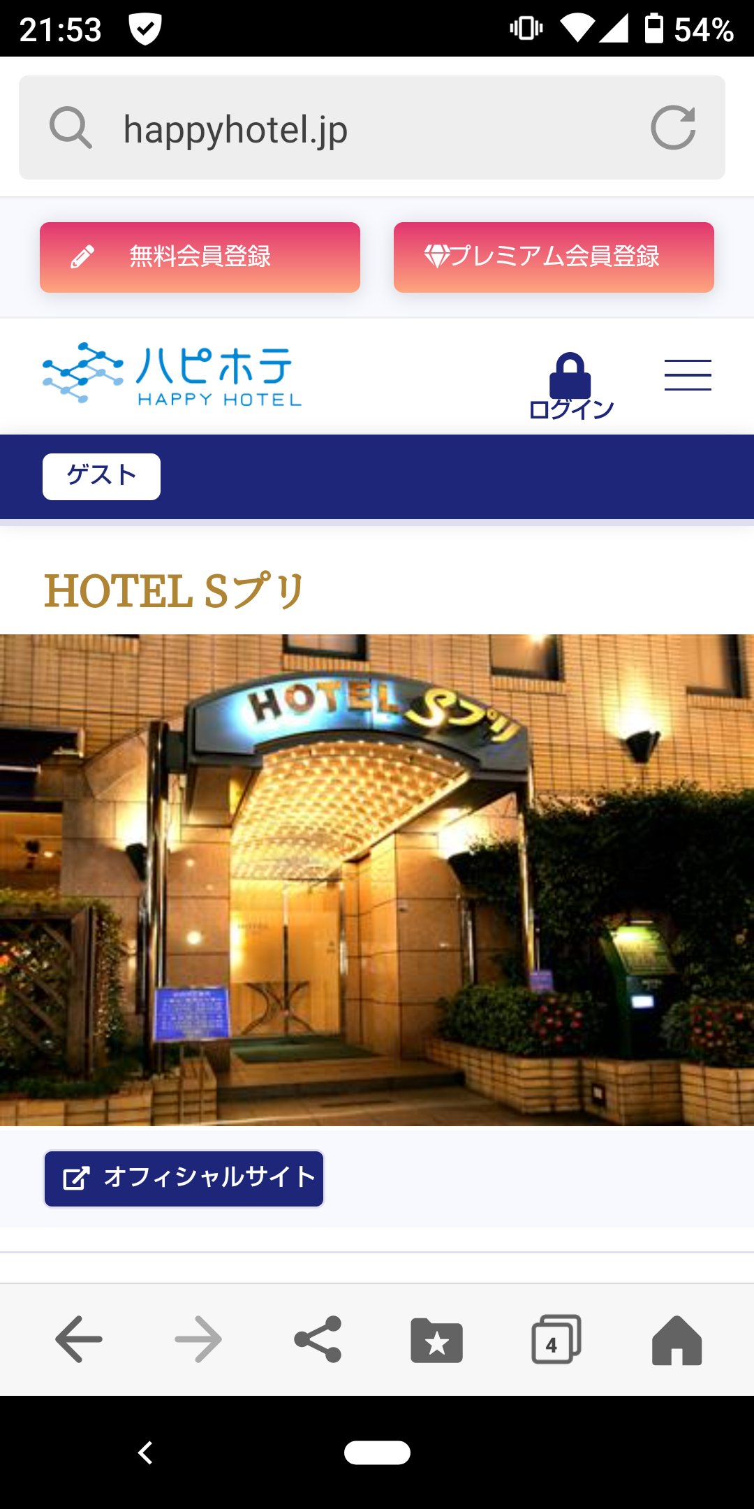 HOTEL Sプリ (エスプリ)｜東京都 杉並区｜ハッピーホテル