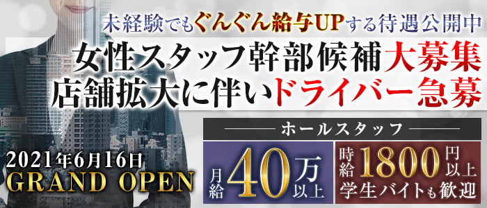 町田キャバクラ体入・求人【体入ショコラ】