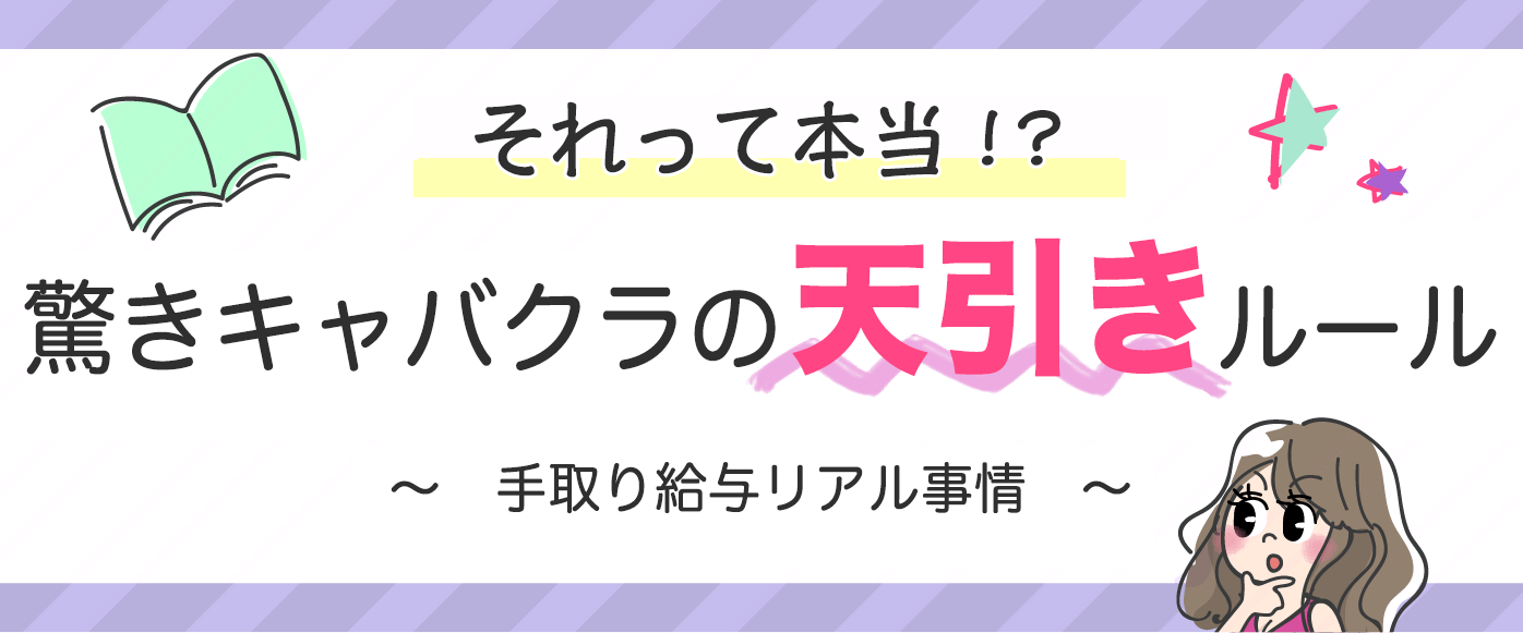 横浜キャバクラ体入・求人【体入ショコラ】