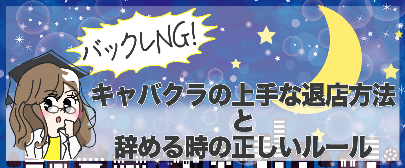 町田のキャバクラ求人・バイトなら体入ドットコム