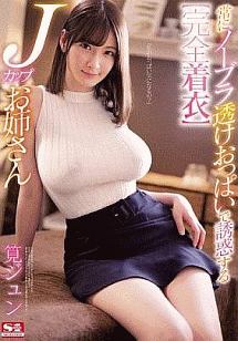 望月やよい(24)Ｊカップ爆乳セラピストさん - あろまなでしこ｜メンズエステ/上野・浅草【もえなび！】