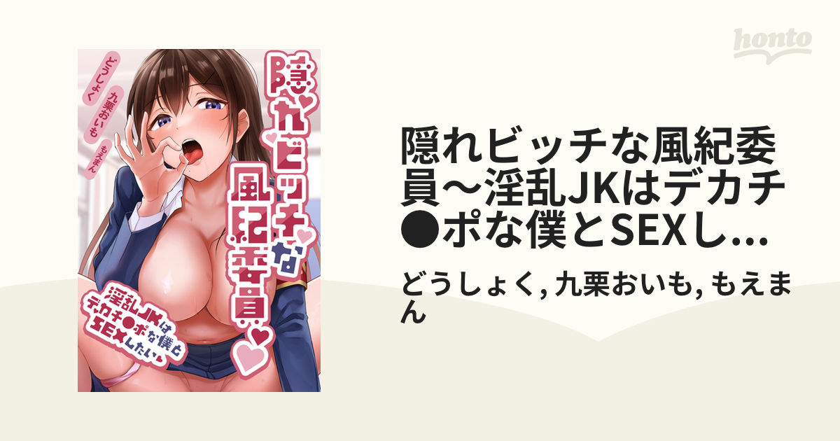 JKの彼女〜年の差で付き合ったJKを自宅で脱がす〜セーラー服で帰宅したJK金髪彼女のオマンコを・・【200円抜き放題】 - 無料エロ漫画イズム