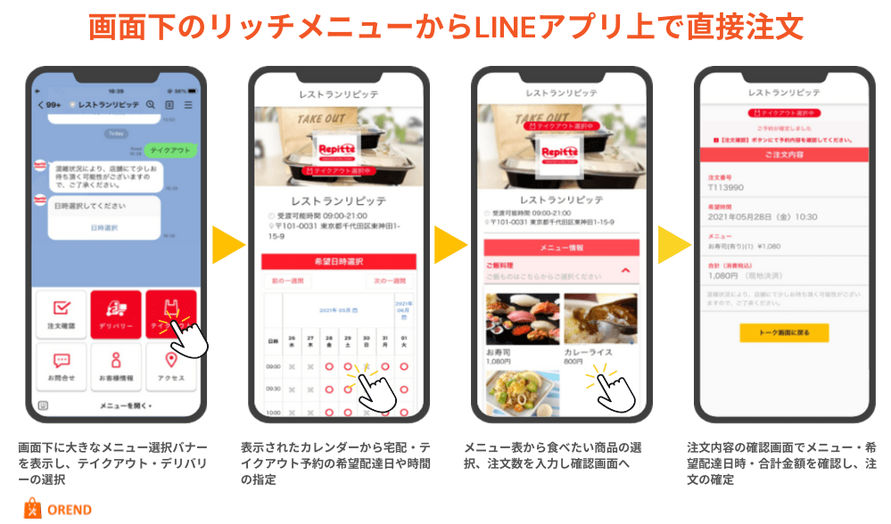 送料無料x店頭価格】グループ注文特化型フードデリバリー『ぼくデリ』をリリース！コロナ苦境の飲食店を大口注文で応援しよう |  ニジュウニ株式会社のプレスリリース