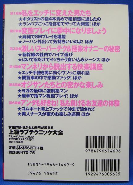 ホルモンとの相関関係から「気持ちいいセックス」を考える