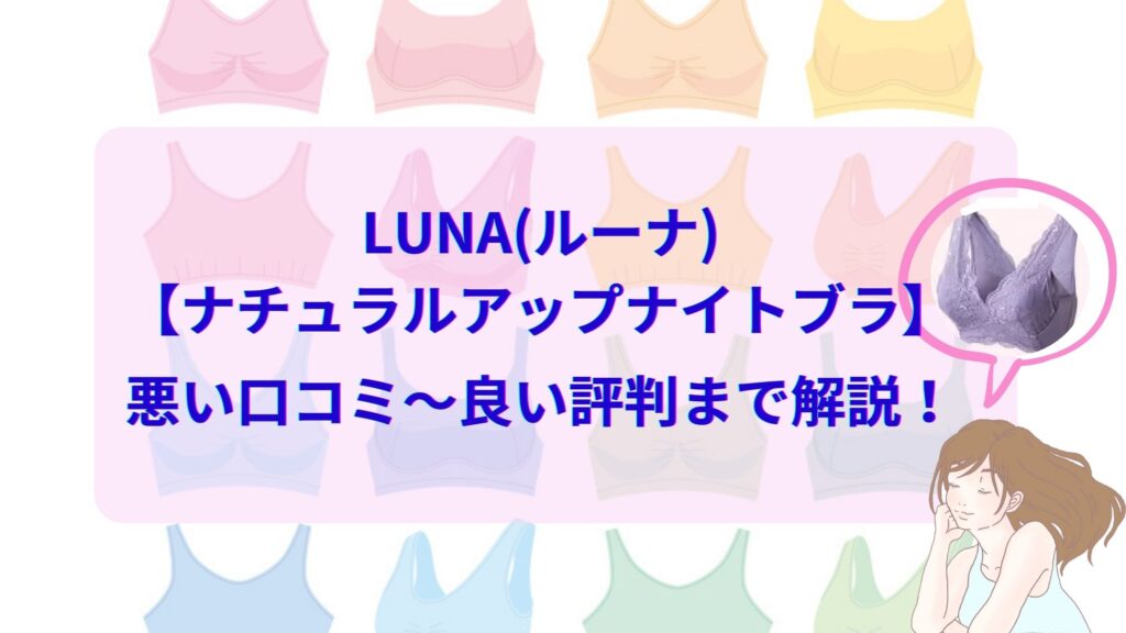 LUNA（ルナ）】クッションファンデ3色比較レビュー！密着して自然なカバー力♡美肌に導く『ブラーカバークッショ - LOCARI（ロカリ）