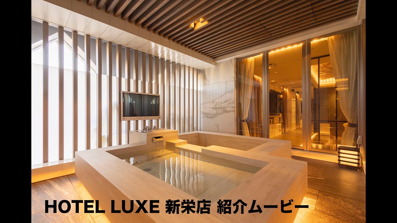 HOTEL LUXE 新栄店