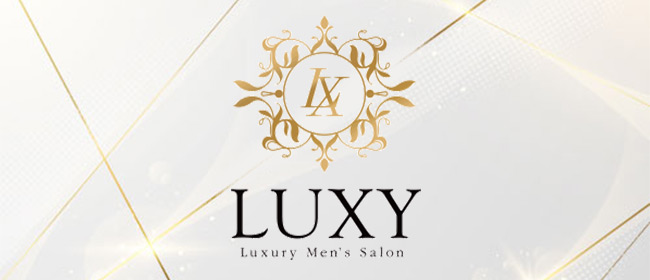 LUXY(ラグジー)の男性高収入求人 - 高収入求人なら野郎WORK（ヤローワーク）