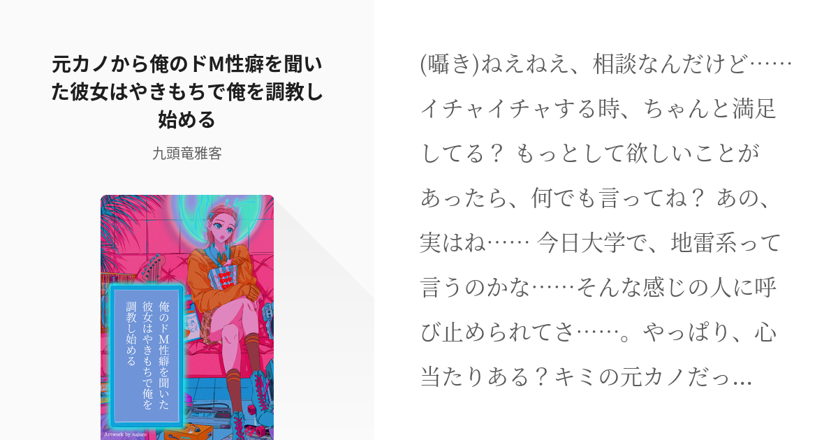 マニアック】ドＭ女教師 教え子達に調教されてペニクリフル勃起 荒木レナ |